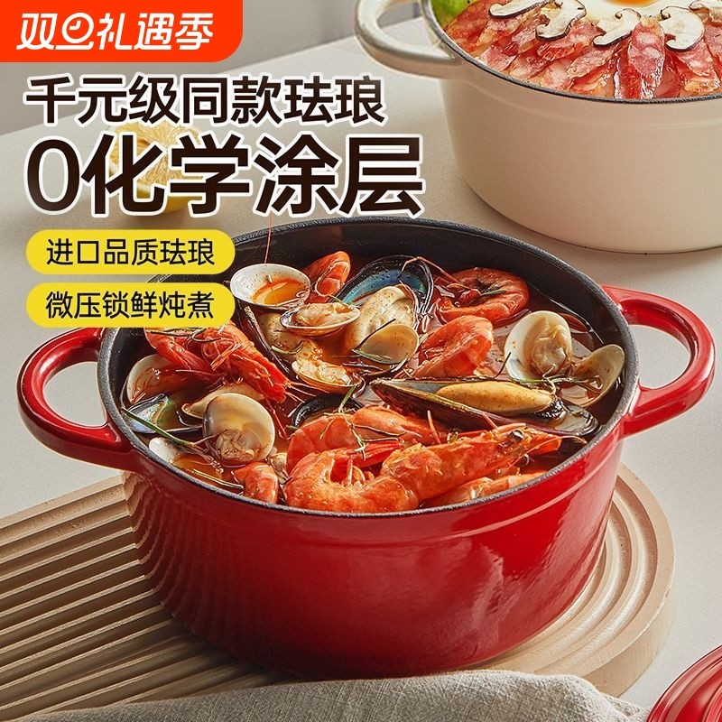 珐琅锅双耳铸铁锅家用炖盅炖锅砂锅汤锅煲汤锅不粘锅电磁炉煮锅