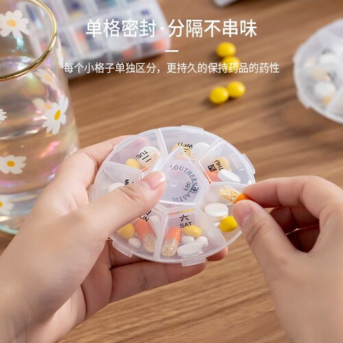 便携式密封小药盒分药盒圆形七天分装透明随身迷你分装盒药片切药