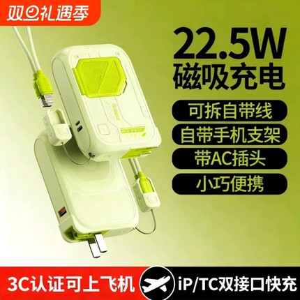 3C认证可上飞机自带AC插头数据线磁吸无线充电宝10000毫安五合一快充大容量便携移动电源适用苹果华为