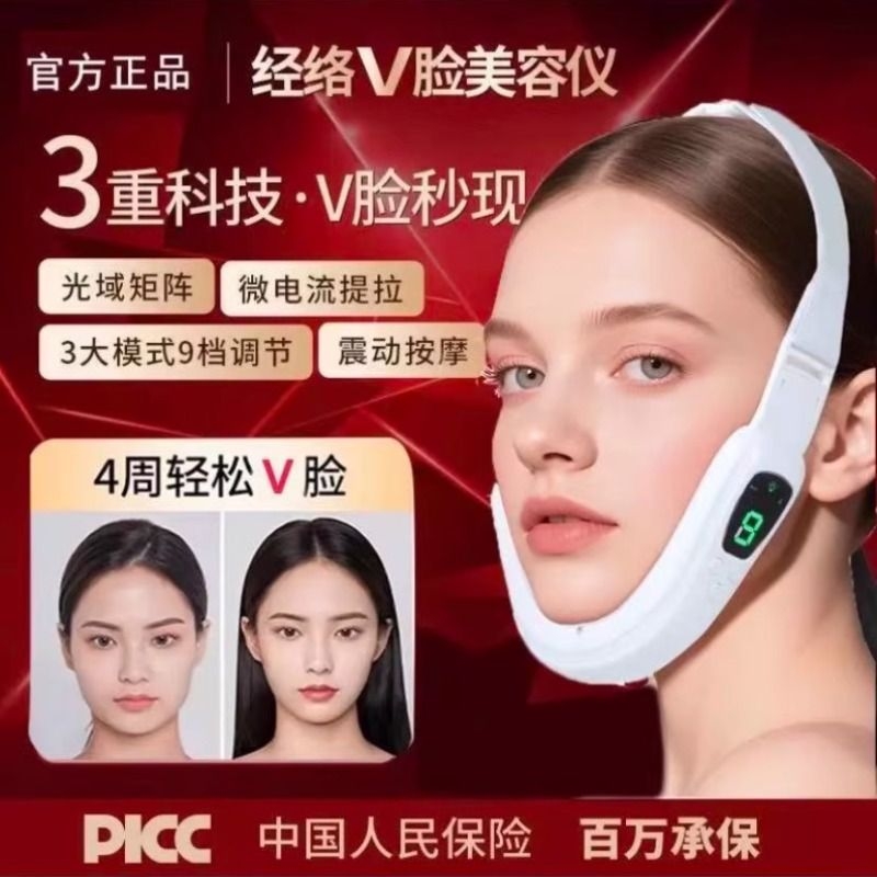 懒人小v脸美容仪提拉按摩紧致脸部塑形绷带面罩改善咬肌按摩仪女