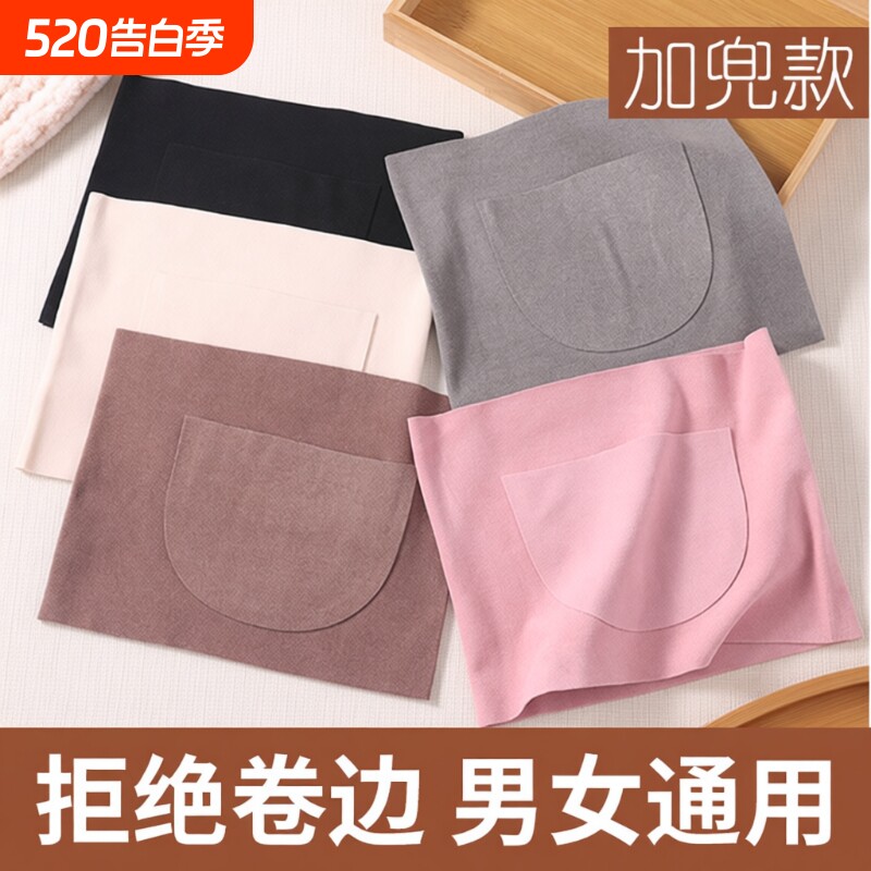 德绒护腰带保暖防寒护肚子暖宫神器热敷腰部暖腰发热暖胃腹部肚脐