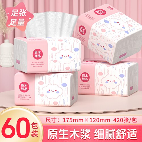 420张大包抽纸实惠装整箱批纸抽