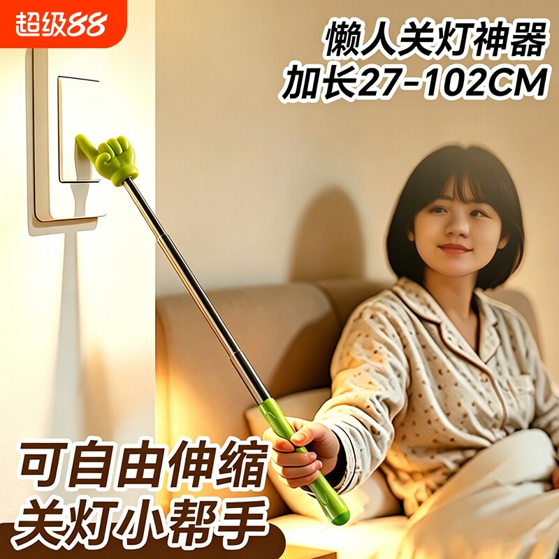 猫太子手指指读棒懒人关灯神器