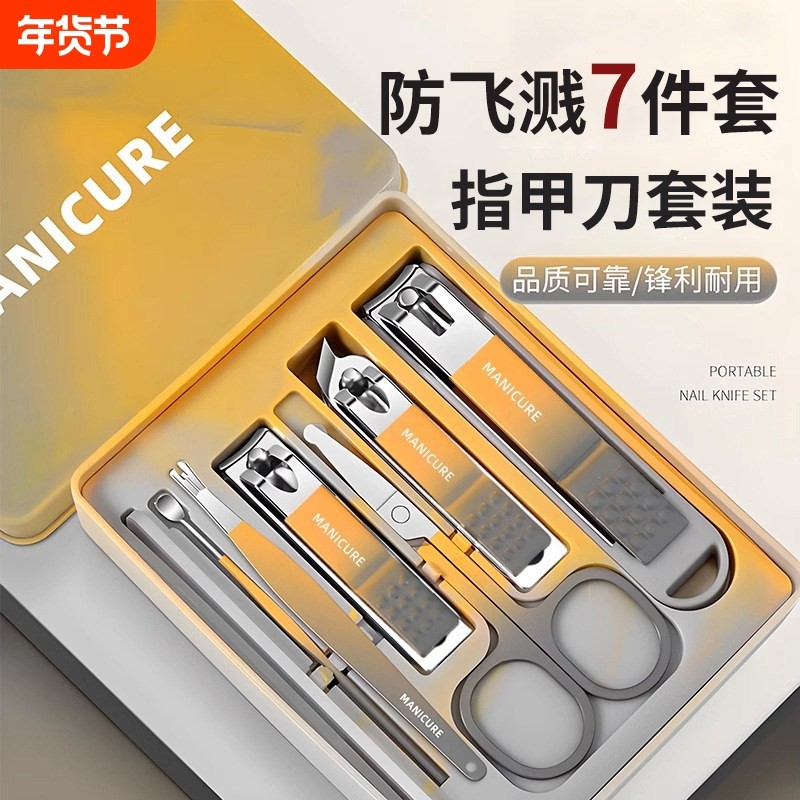 2025新款指甲刀套装指甲剪指甲钳工具家用修甲器便携收纳盒防飞溅