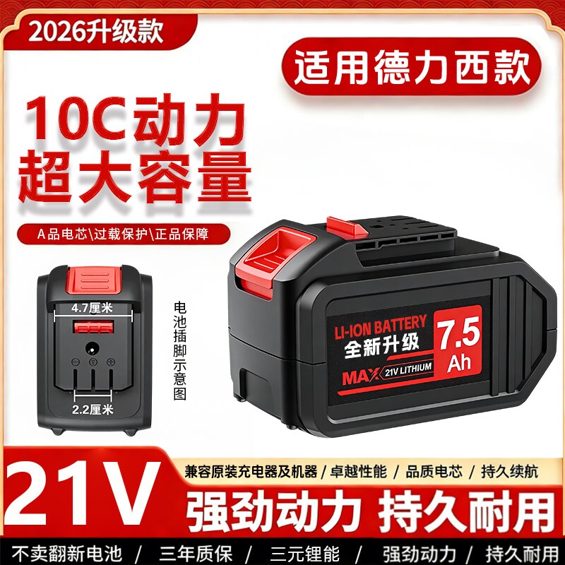 适用德力西大容量动力锂电电池图片
