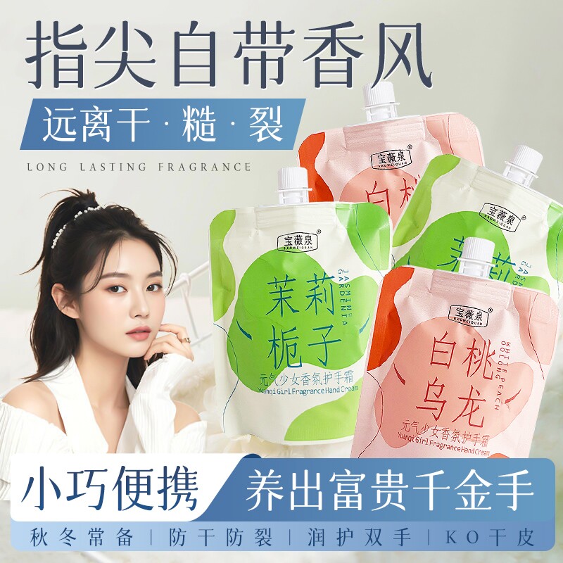 【便携装】补水护手霜改善粗糙清爽防干持久留香保湿滋润防干裂