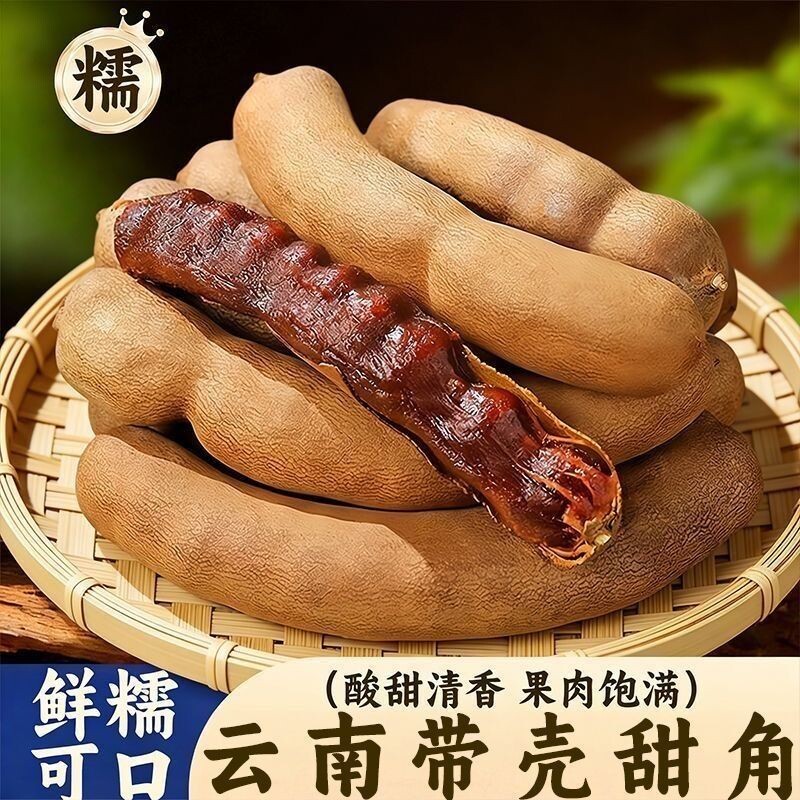 甜酸角云南特产酸角天然果脯儿童孕妇零食新鲜2026年大果酸甜当季
