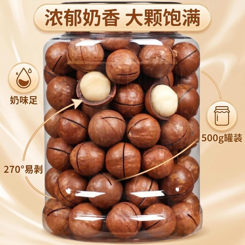 品质夏威夷果夏威夷果仁500g罐装坚果零食送开口器芥末味小包装