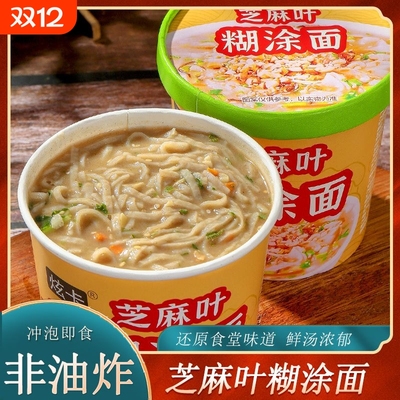 芝麻叶糊涂面河南美食杂粮面饼免煮冲泡速食泡面条整箱桶装拌面