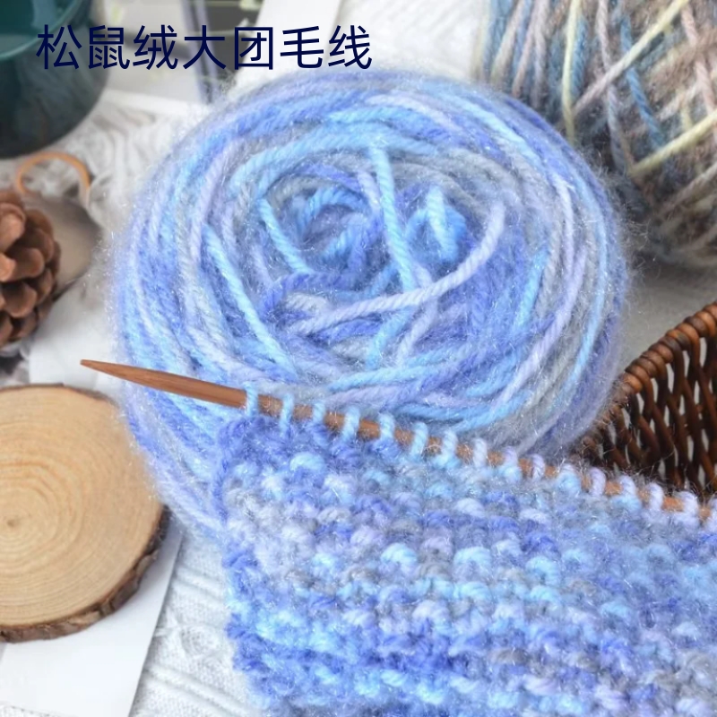 大团花式段染松鼠绒星空围巾线