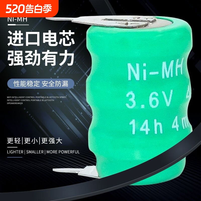 PLC工控主板镍氢可充电纽扣电池3.6V 20 40 60 80MAH带脚扣式电子