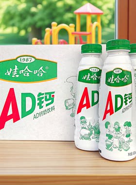 娃哈哈AD钙学生奶220ml/450ml装