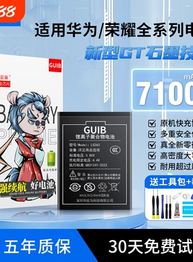 GUIB适用华为mate30电池50p40p30pro70原装nova5pro荣耀9x60V20xmaX7se6v80畅享10plus手机play大容量magic4