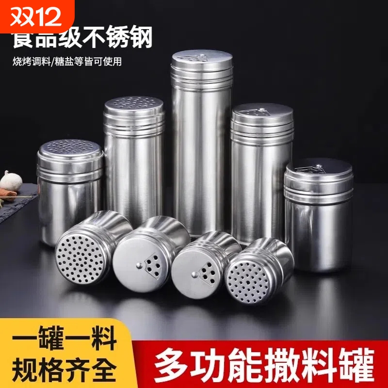 调料瓶不锈钢烧烤调料罐芝麻孜然辣椒撒料瓶胡椒粉佐料盐罐味精罐