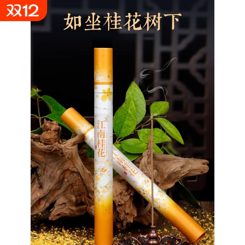 伴读香看书读书提神香薰开窍醒脑舒缓减压学习神器桂花檀香沉香