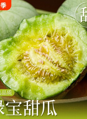 【产地直发】鲜嫩多汁果香浓郁