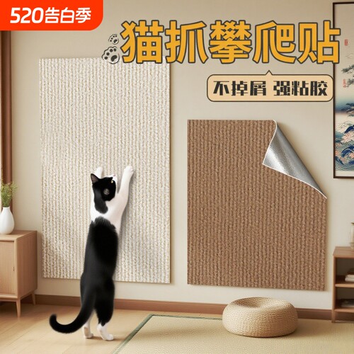 防猫抓沙发保护垫【千人加购】