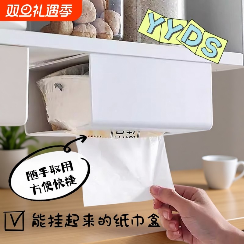 纸巾盒简约风厕所卫生间无痕壁挂式免打孔抽纸收纳盒家用厨房客厅