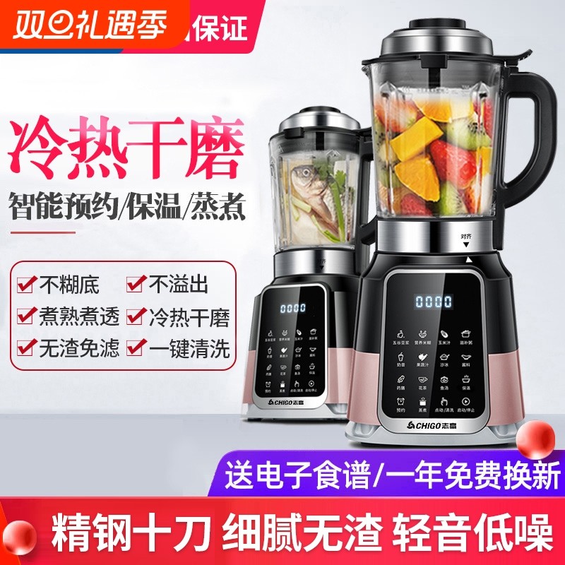 志高破壁机家用全自动豆浆机2026新款小型榨汁免煮料理机官方正品