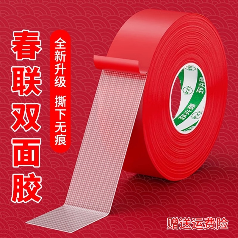 贴对联专用胶神器春节春联无痕胶