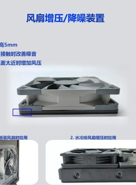 磁吸机箱风扇12cm铝合金支架降噪侧板垫高装置风压增强
