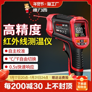 红外线测温仪高精度工业商用油温枪手持式水温厨房测量温度计显示