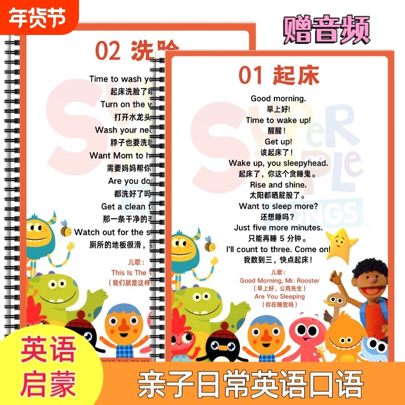 幼儿英语口语启蒙120个场景亲子日常对话口语训练零基础英语启蒙亲子英语短句中英文扫码跟读音频,书籍/杂志/报纸,练字本/练字板,淘宝优惠券,粉丝福利购,淘宝优惠卷