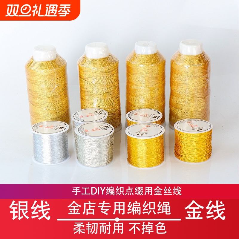 金线手工diy绕线手链编织线