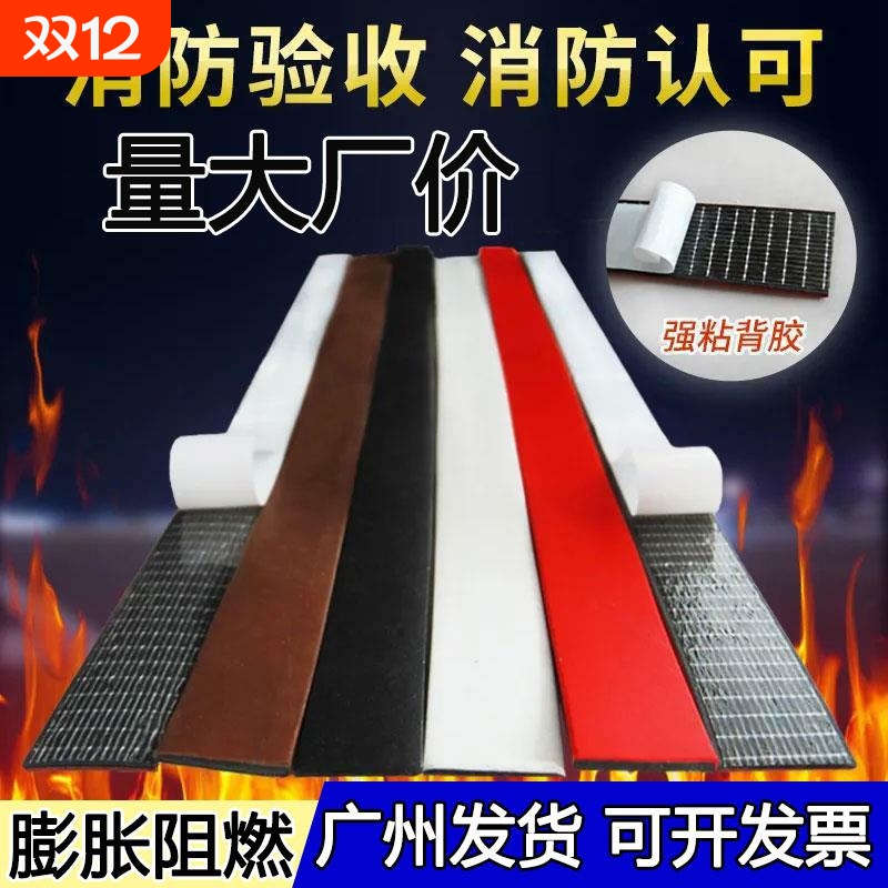 防火条过消防验收门窗防火专用耐高温自粘防火密封条膨胀阻燃隔烟