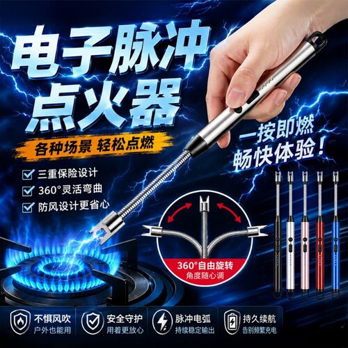 煤气灶脉冲点火器电子枪燃气灶打火机家用点火神器长手柄充电防风