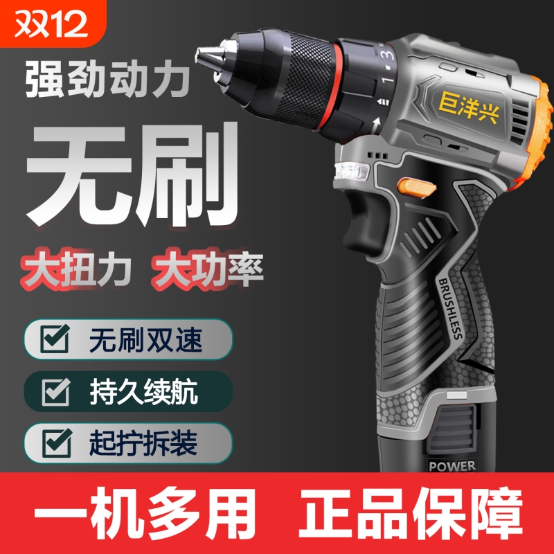 手电钻冲击钻转家用小手枪钻锂电工具电锤电动螺丝刀无刷大功率