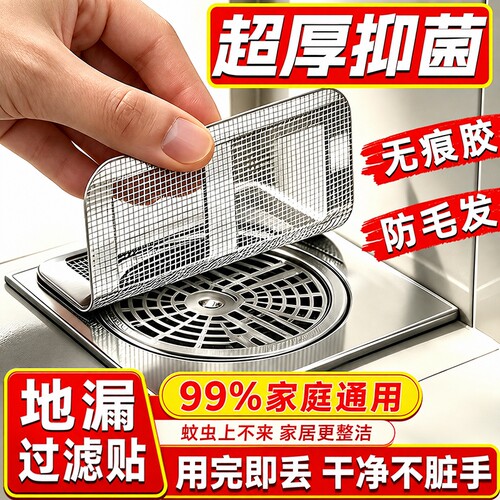 下水道密封地漏贴简易封堵防臭