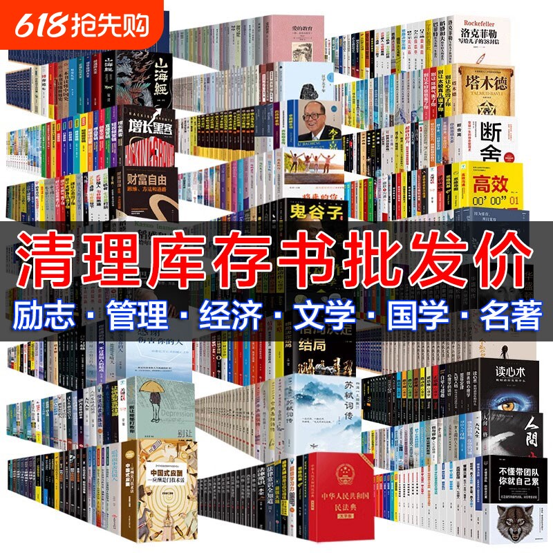 书籍清仓正版特价图书捡漏世界名著四大名著西游记朝花夕拾儒林外史红
