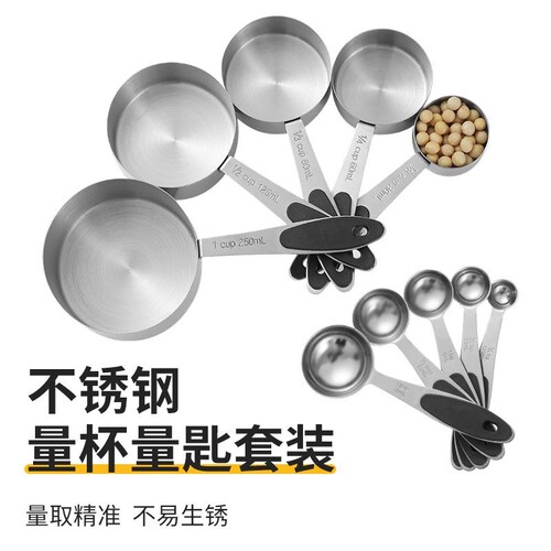 跨境新款不锈钢磁吸量杯量勺10件套装烘焙工具带刻度磁吸量勺厨房