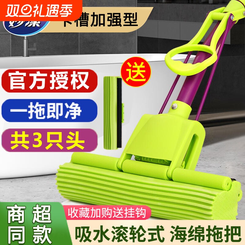 妙洁滚轮式拖把胶棉吸水海绵替换拖把头家用免手洗一拖净地拖对折