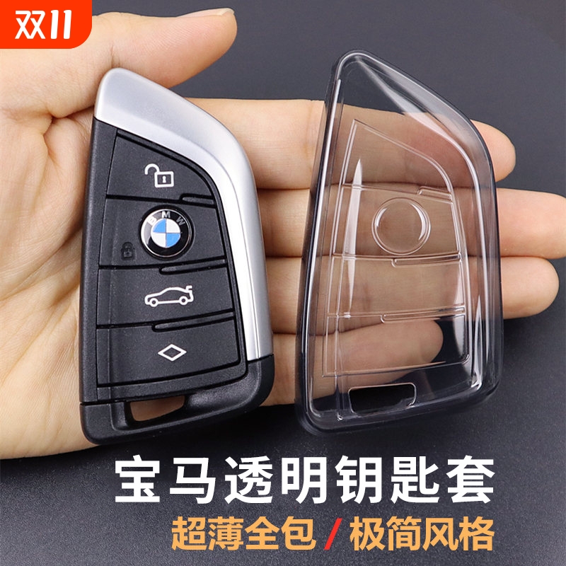 宝马3系X3X11系X2X5钥匙套