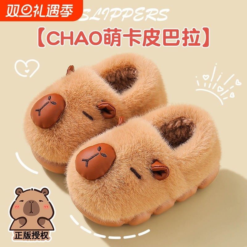 卡皮巴拉儿童棉拖鞋男童冬季卡通可爱防滑室内居家宝宝包跟拖鞋女