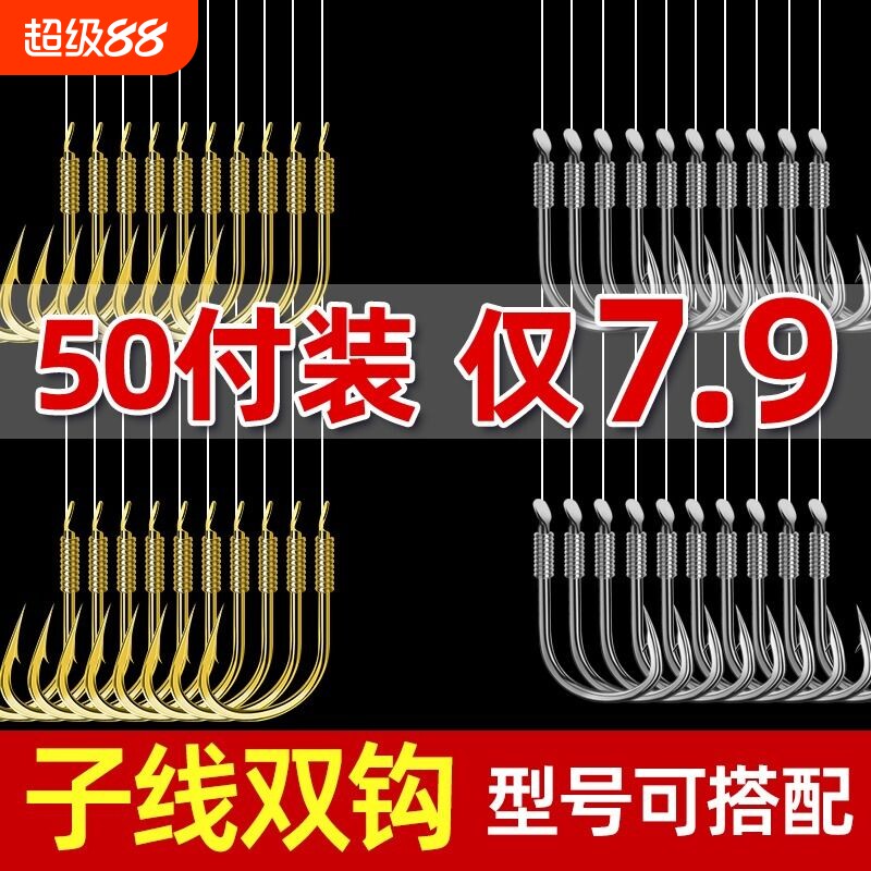 鱼钩绑好子线双钩成品套装钓鱼袖钩全套伊势尼伊豆金袖渔具鲫鱼钩