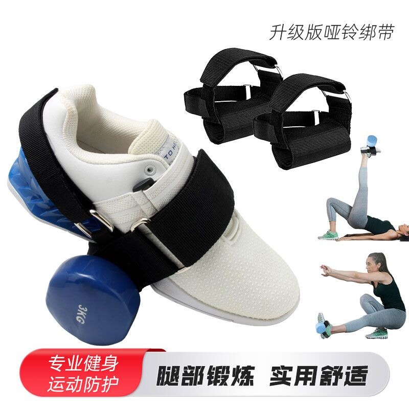 哑铃绑带可调节脚踝举重带腿部力量训练器弯曲抬举伸展锻炼肌肉