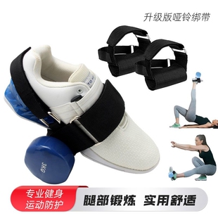 哑铃绑带可调节脚踝举重带腿部力量训练器弯曲抬举伸展锻炼肌肉