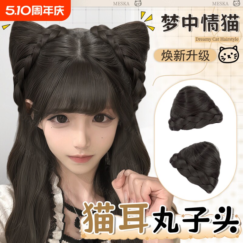 丸子头假发女可爱减龄猫耳朵双丸子花苞抓夹盘发神器仿真发假发包