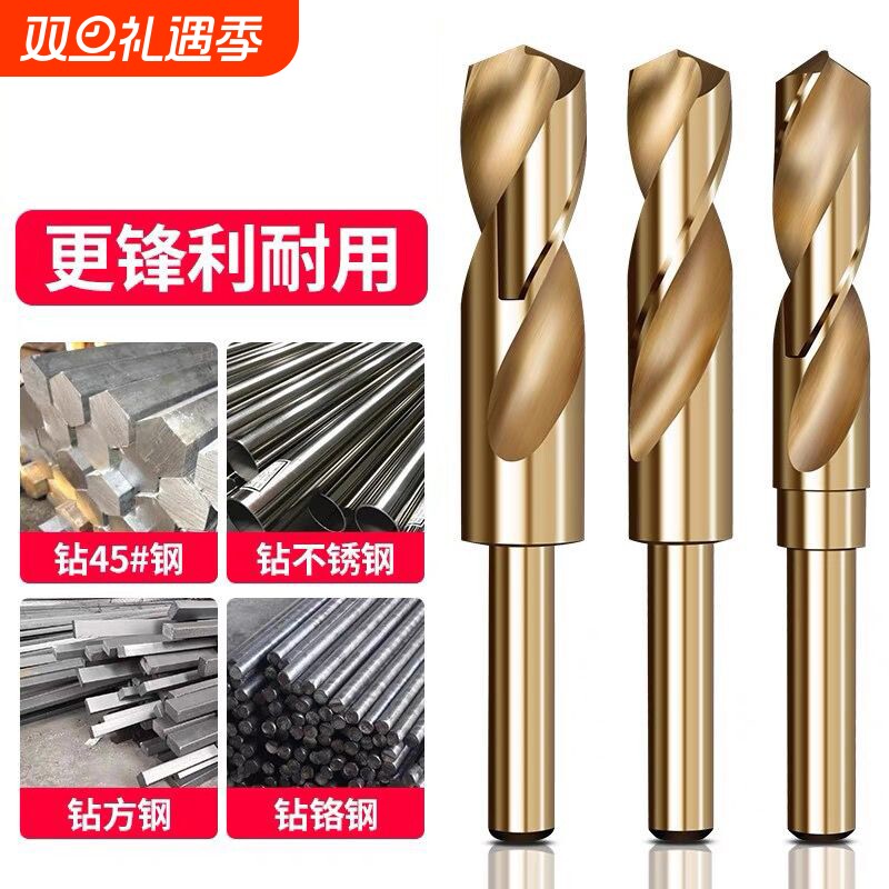 工业小柄含钴等柄麻花钻木工开孔金属打孔钢铁超硬不锈钢电钻钻头