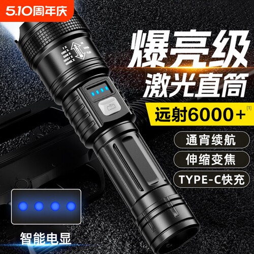 BESITO/倍喜多强光耐用手电筒