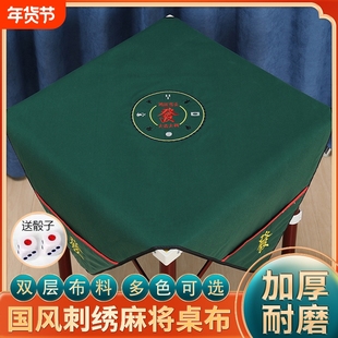 新款刺绣麻将桌桌布加厚消音麻将布带兜手搓垫子正方形台面布红色