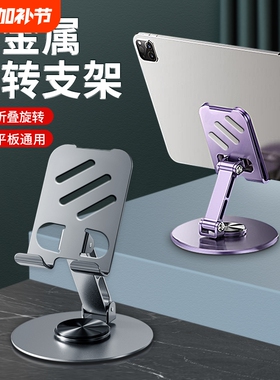 眩魔 全金属手机支架桌面折叠懒人平板电脑支撑架子720°可旋转便携多功能新款加厚合金核桃木纹直播iPad视频