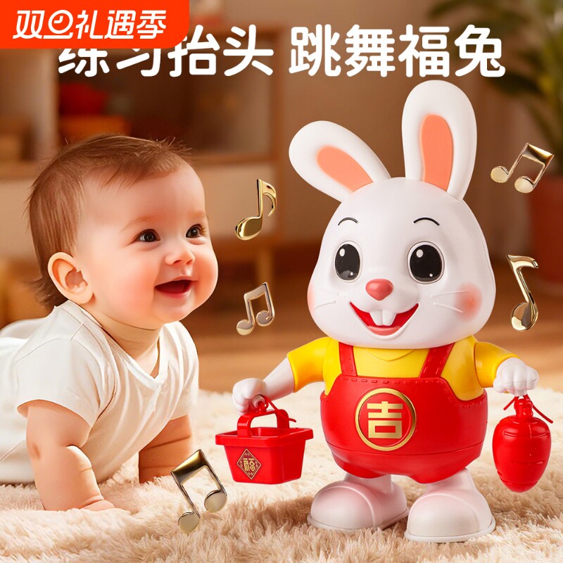 电动小福兔子婴儿童玩具会跳舞抬头练习训练宝宝0一1岁新生6月龄3