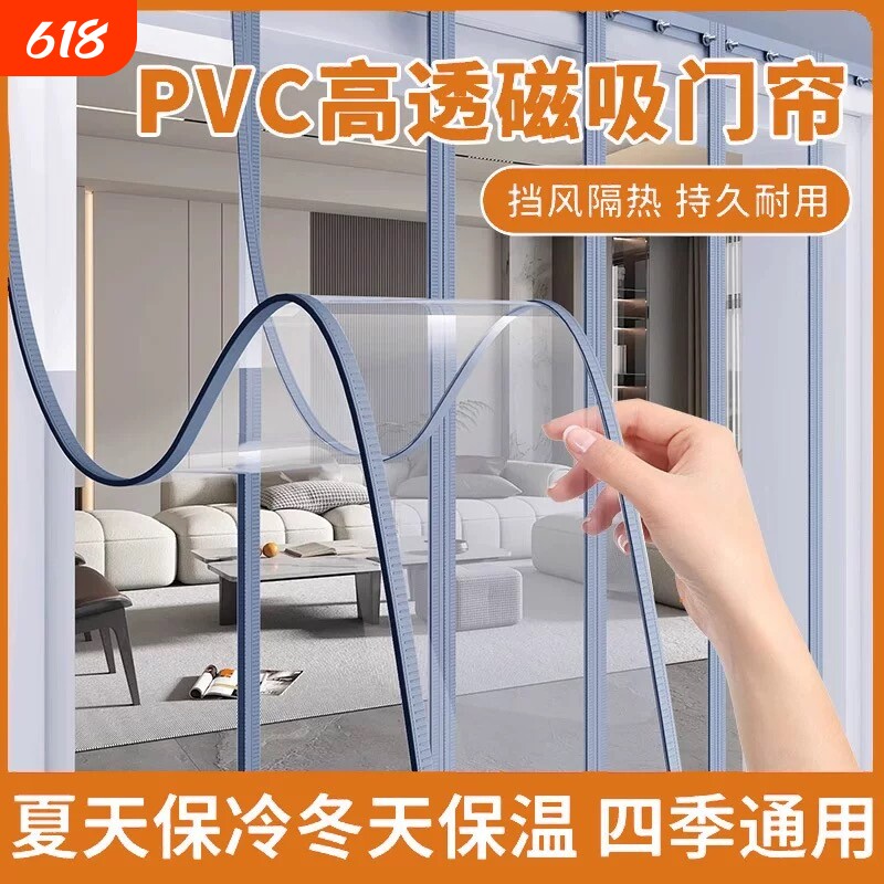 空调透明pvc塑料软门帘防风挡风隔断店铺商用遮挡皮帘子四季通用
