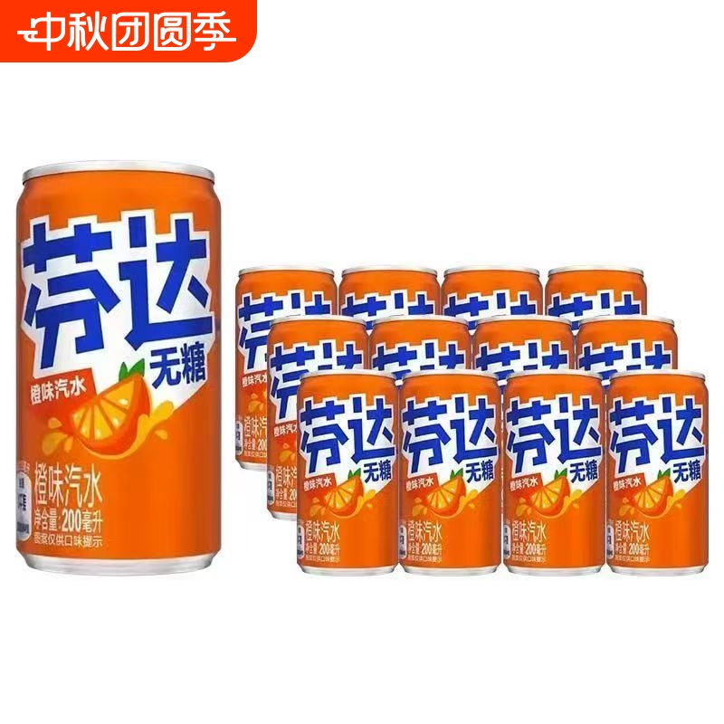 无糖可口可乐雪碧橙饮料罐装200ml*12听小罐