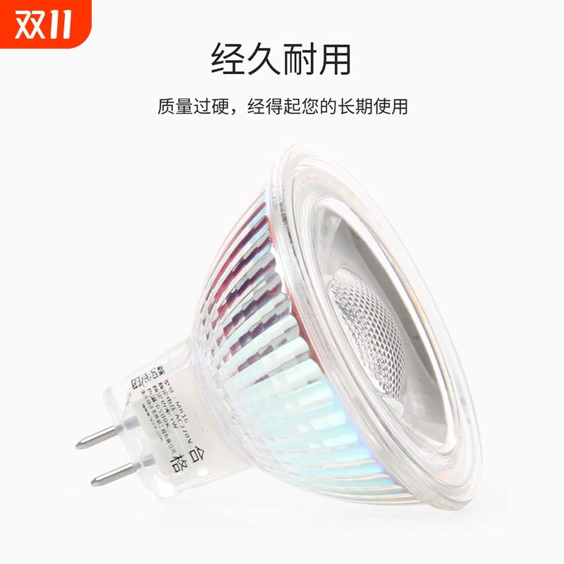 MR16射灯led灯杯GU5.3插脚灯泡