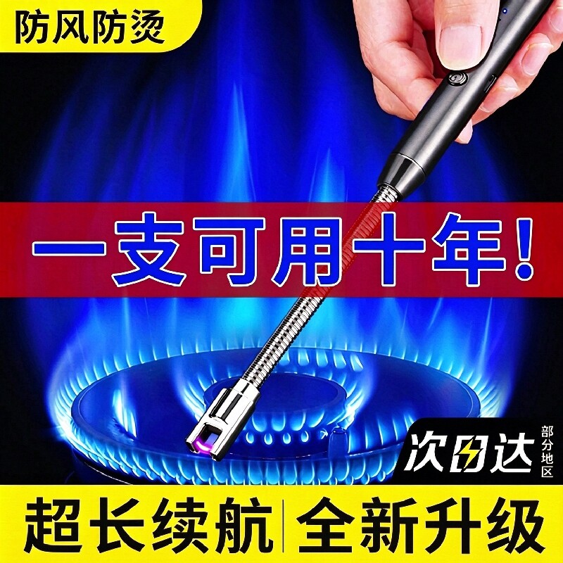 煤气灶电子点火器枪长手柄打火机燃气灶配件点香器棒充电脉冲续航